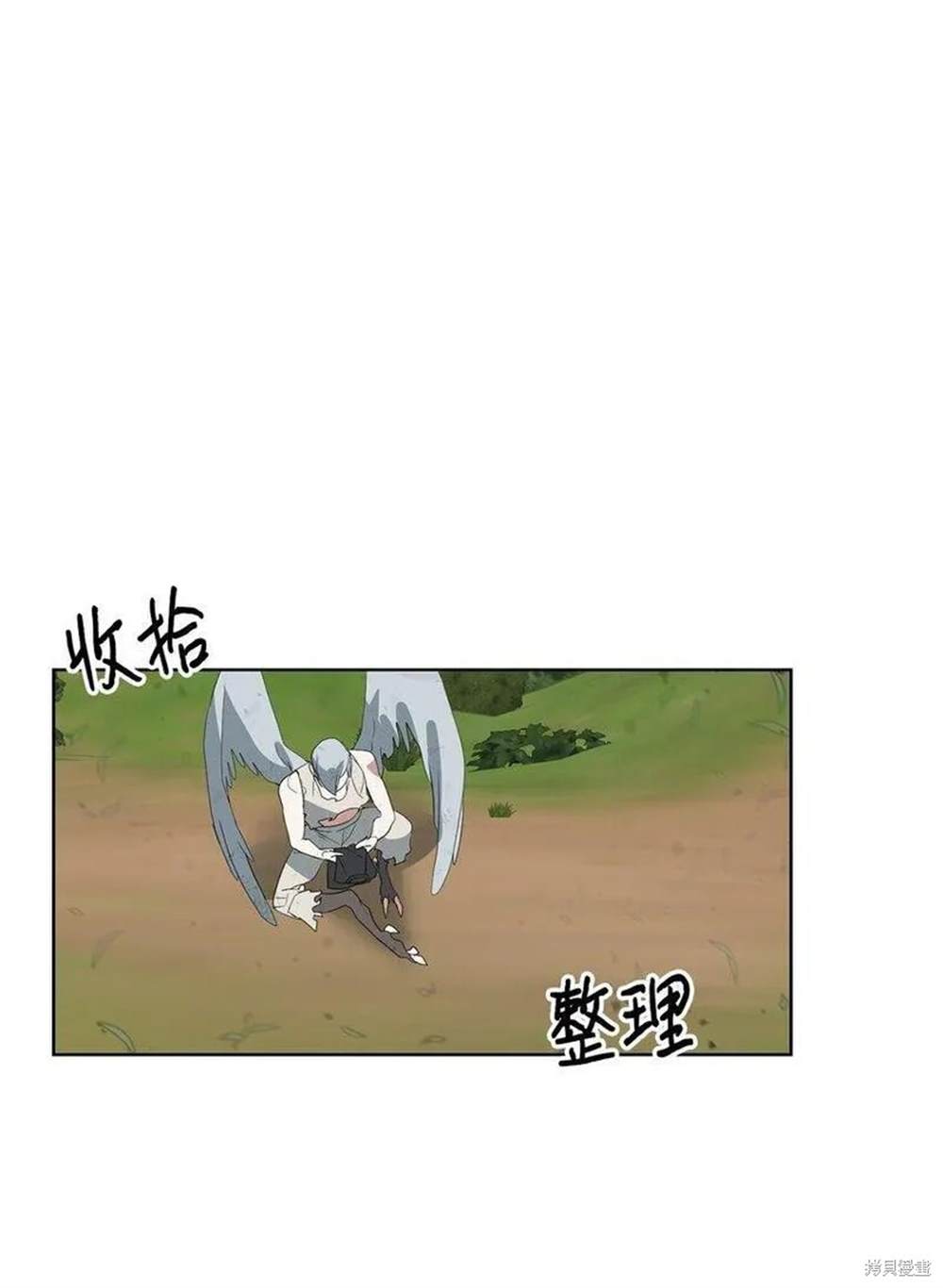 🍶穿越异界任务指南 第17话 第12页