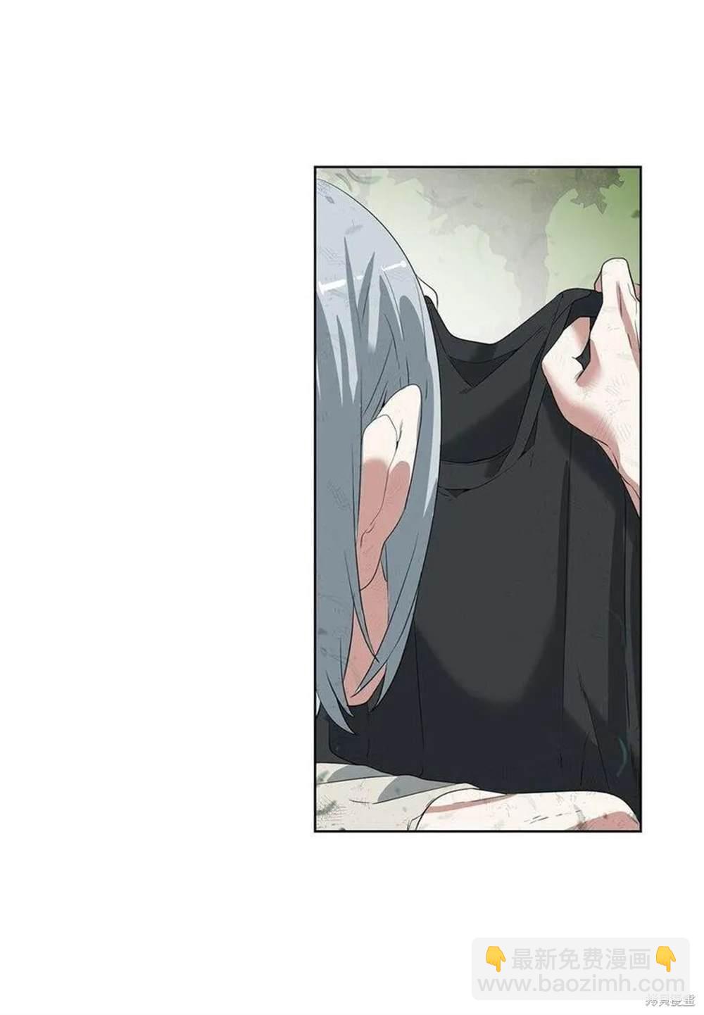 🍶穿越异界任务指南 第17话 第13页