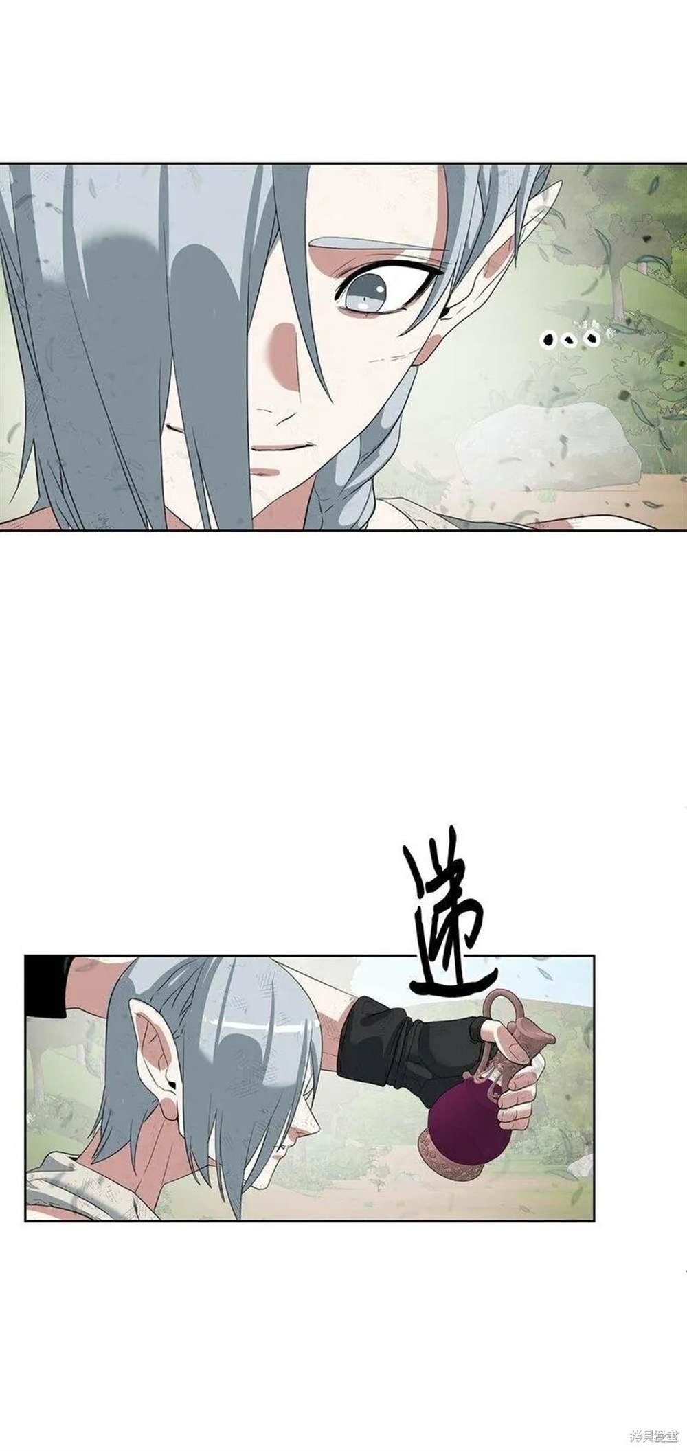 🍶穿越异界任务指南 第17话 第15页