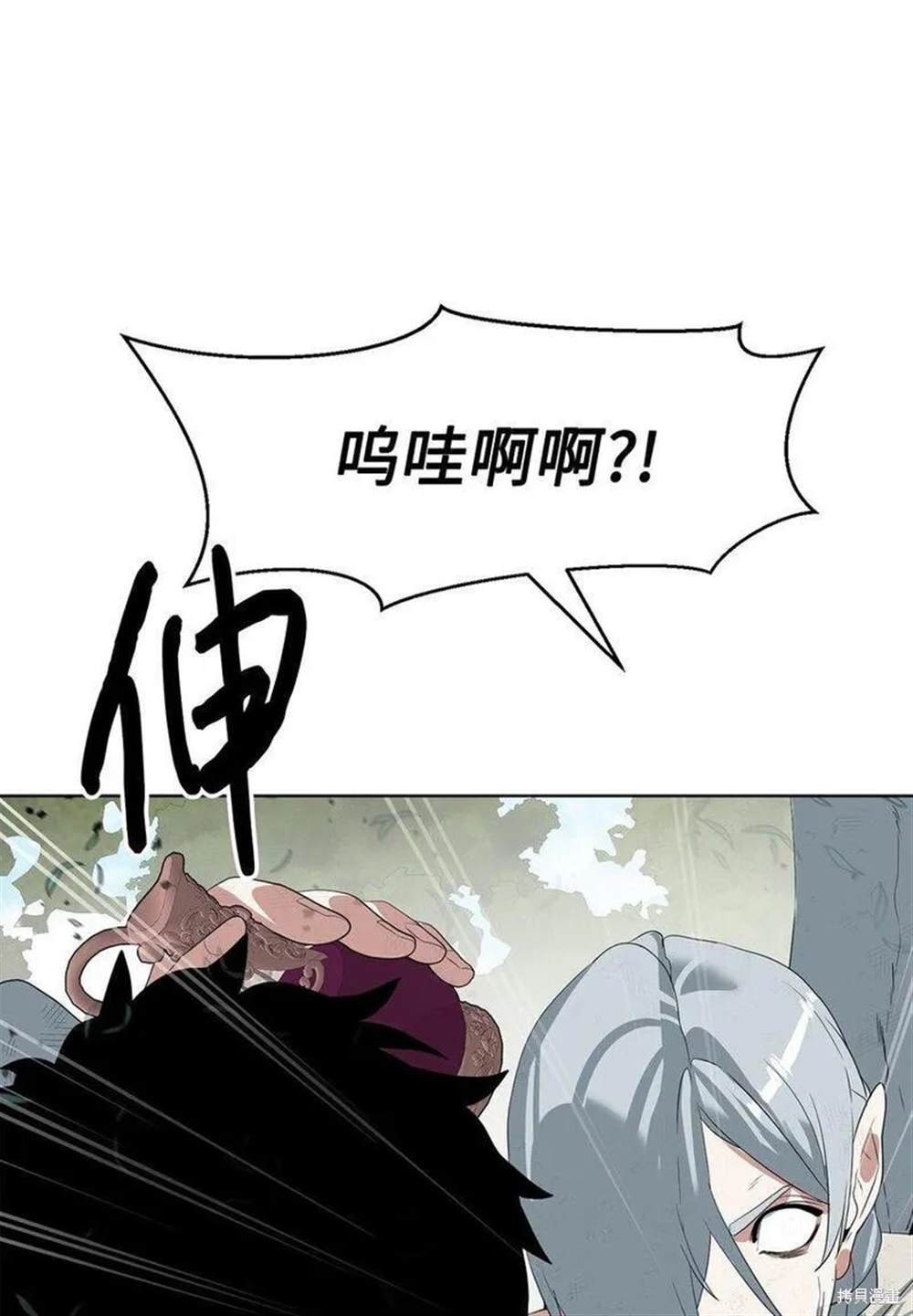 🍶穿越异界任务指南 第17话 第16页