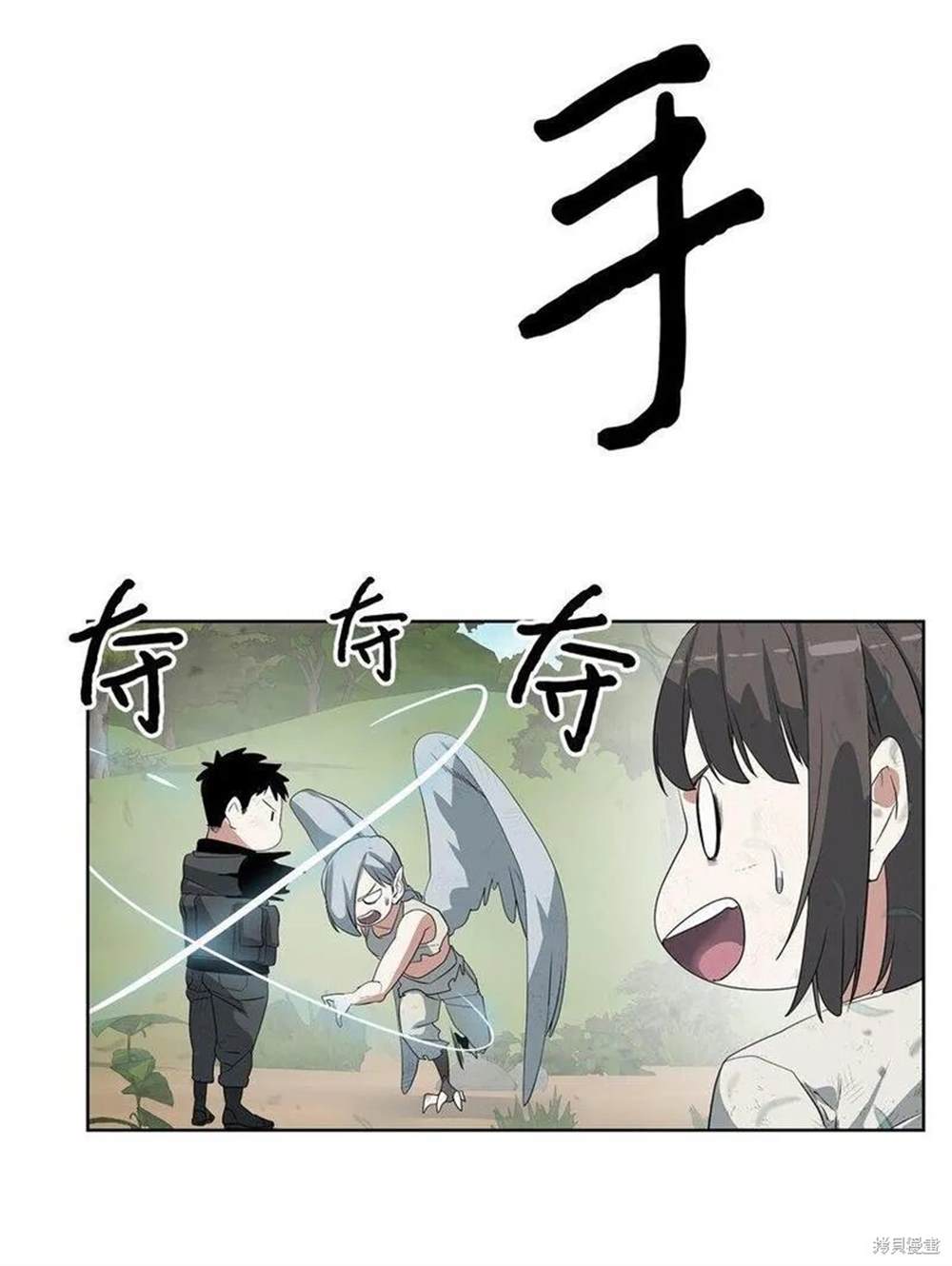 🍶穿越异界任务指南 第17话 第18页