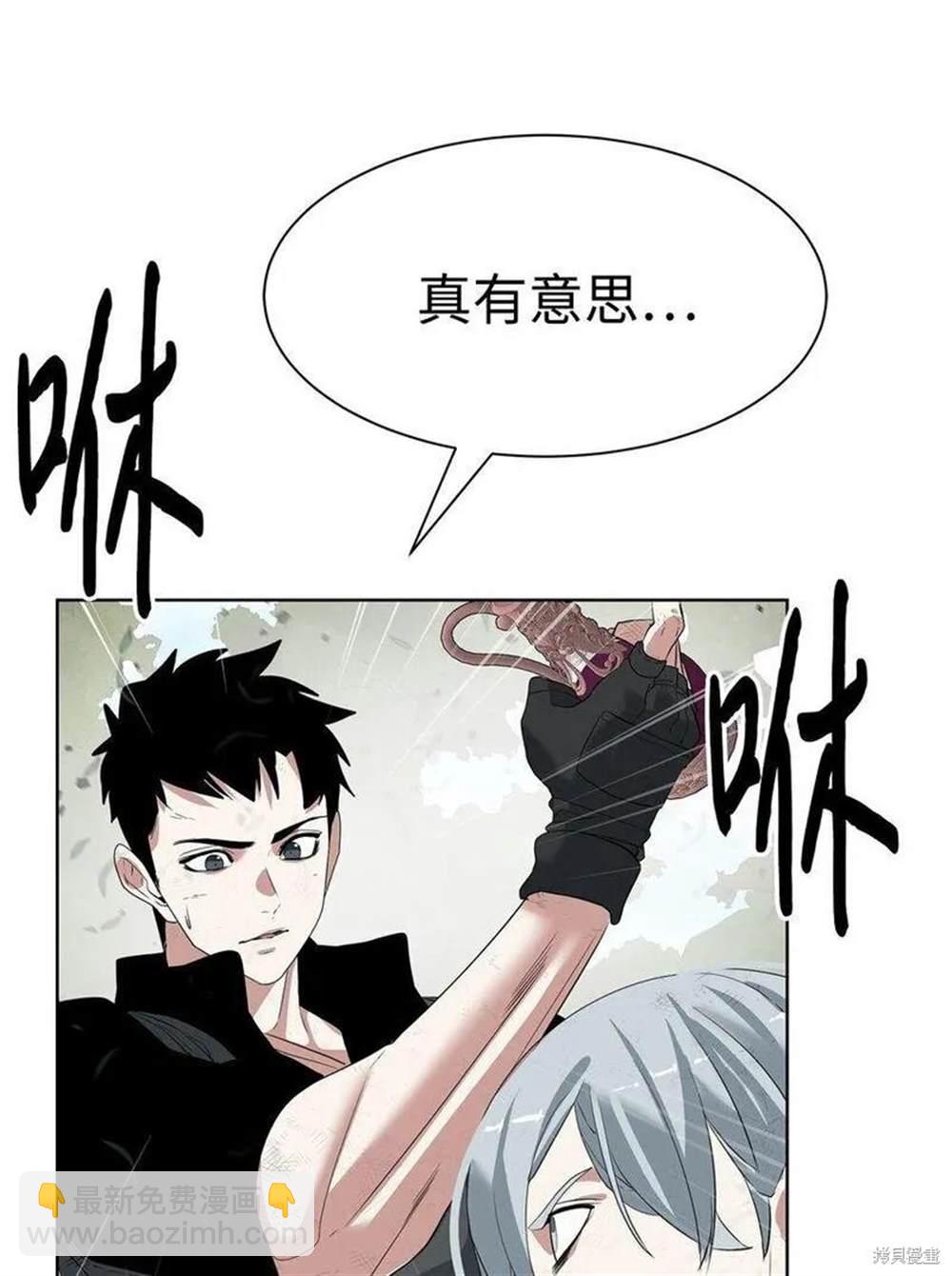 🍶穿越异界任务指南 第17话 第19页