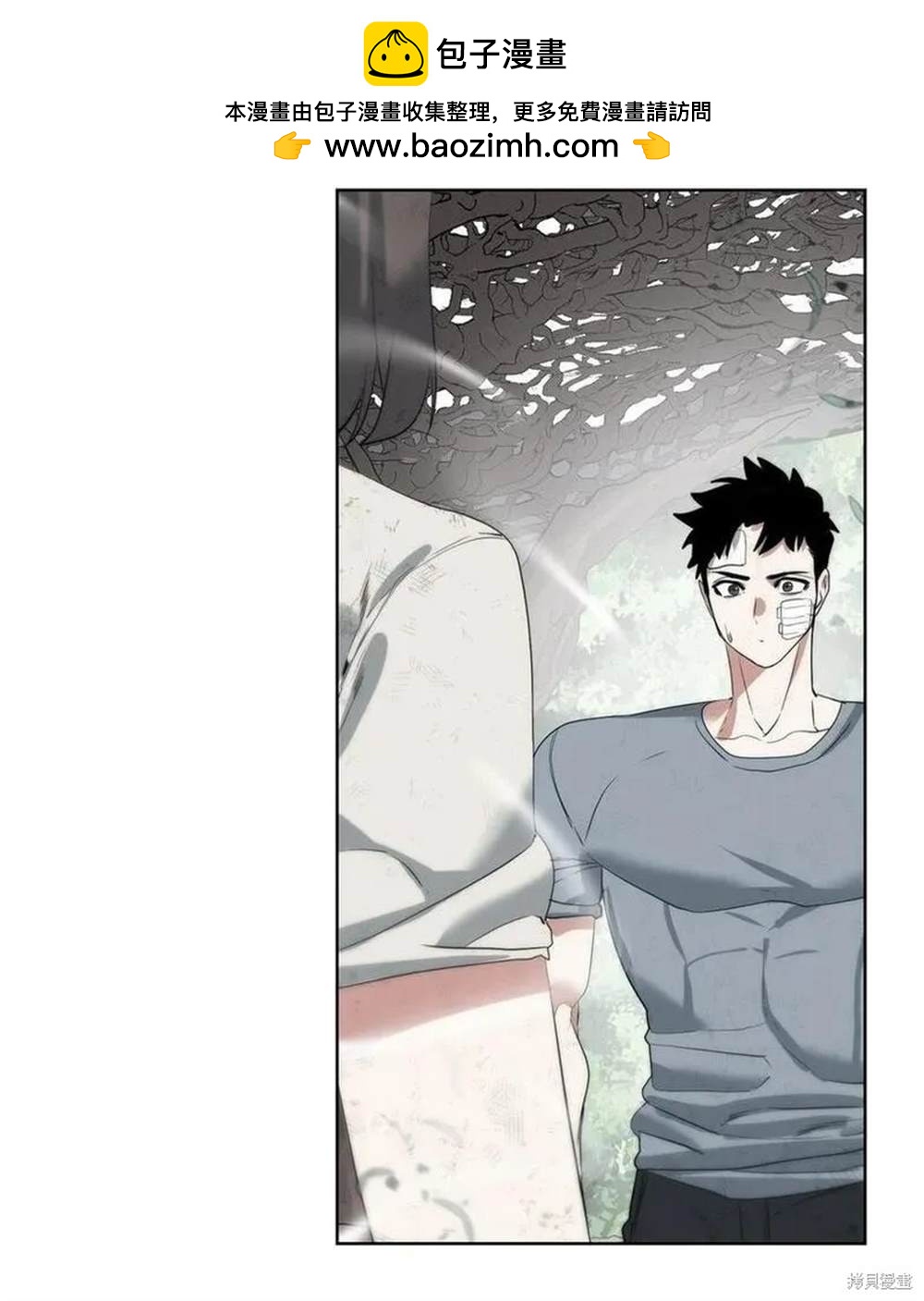 🍶穿越异界任务指南 第17话 第2页