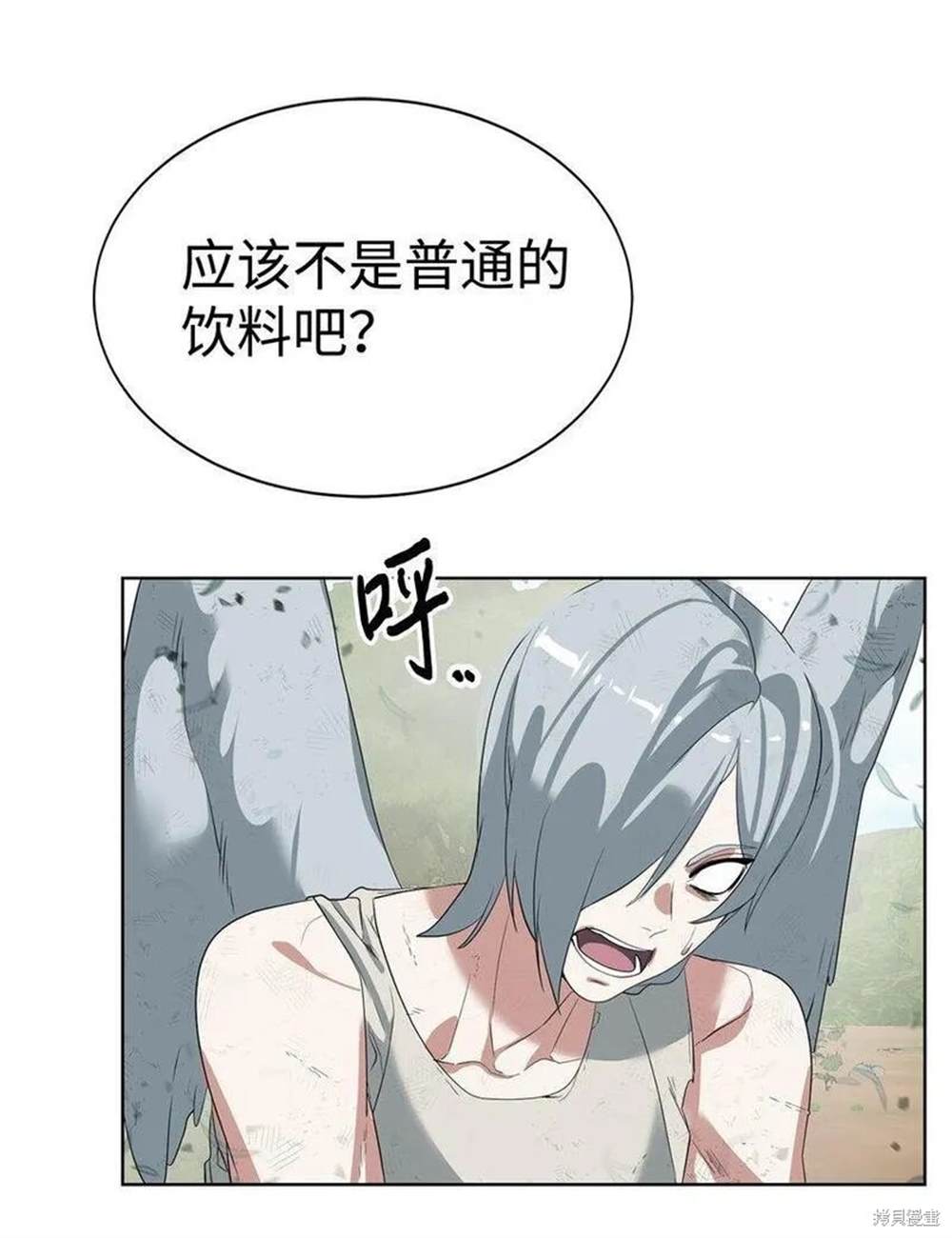 🍶穿越异界任务指南 第17话 第21页