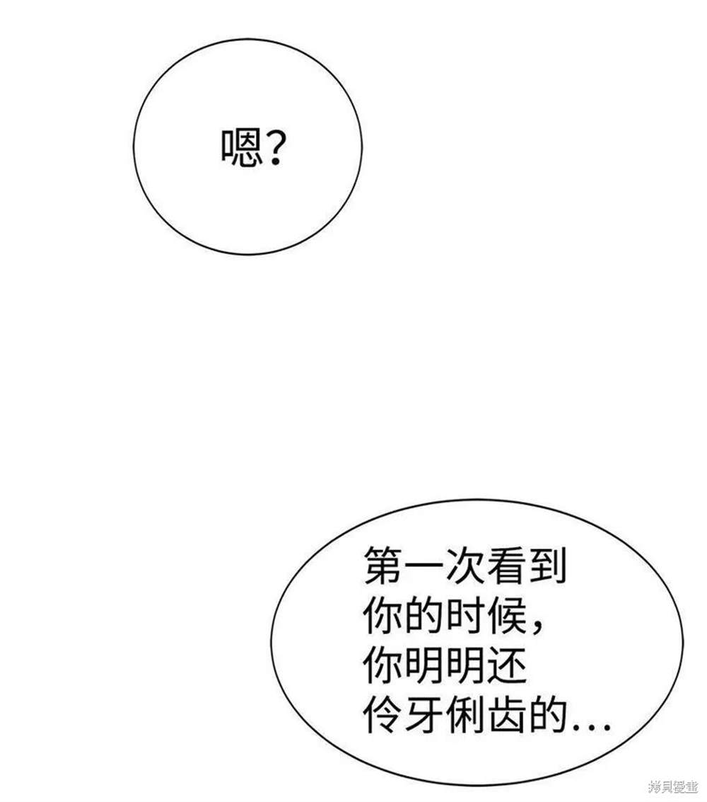 🍶穿越异界任务指南 第17话 第22页