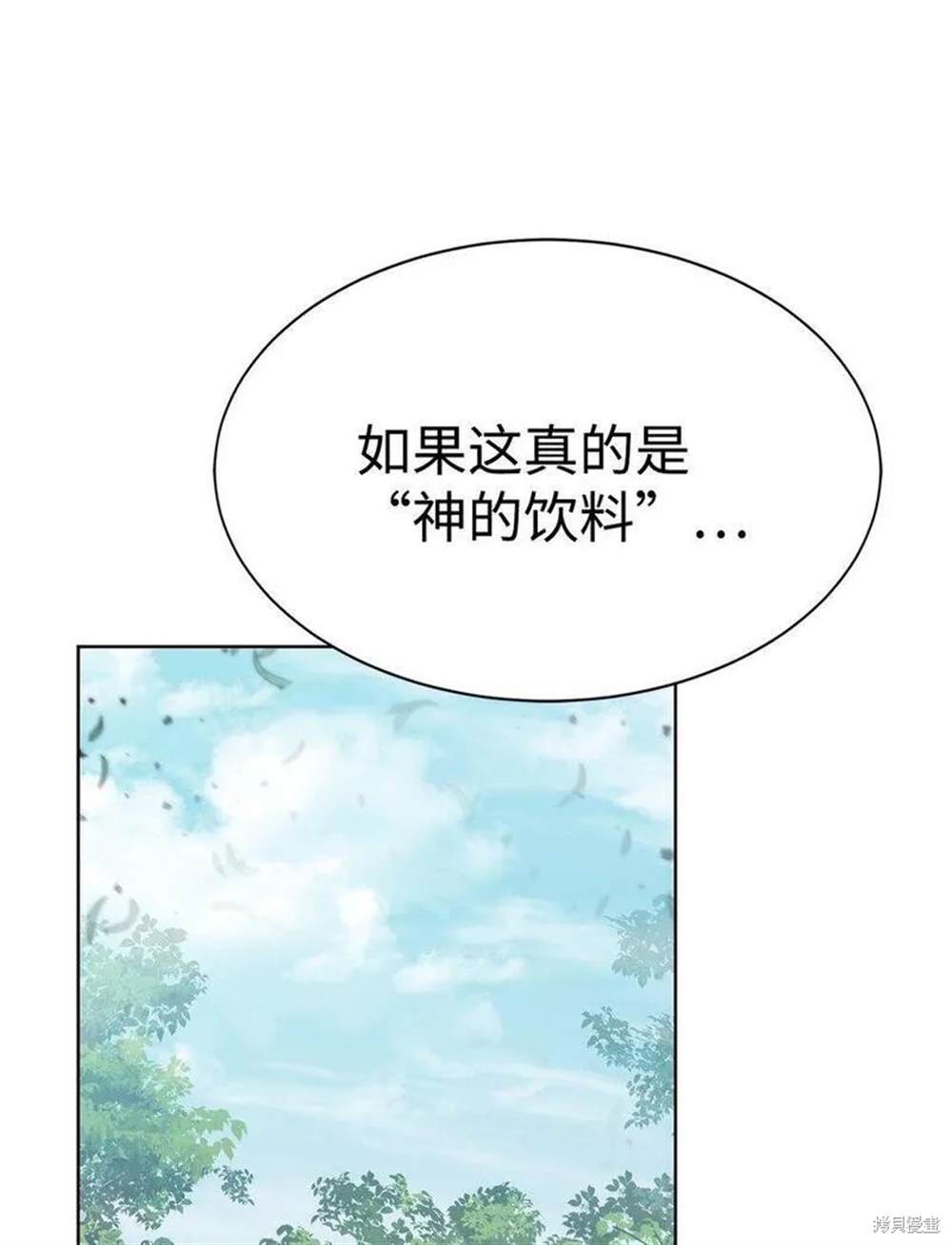🍶穿越异界任务指南 第17话 第27页