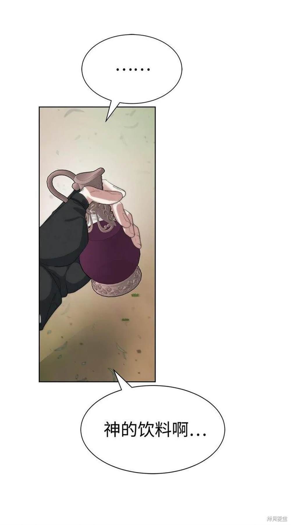 🍶穿越异界任务指南 第17话 第29页