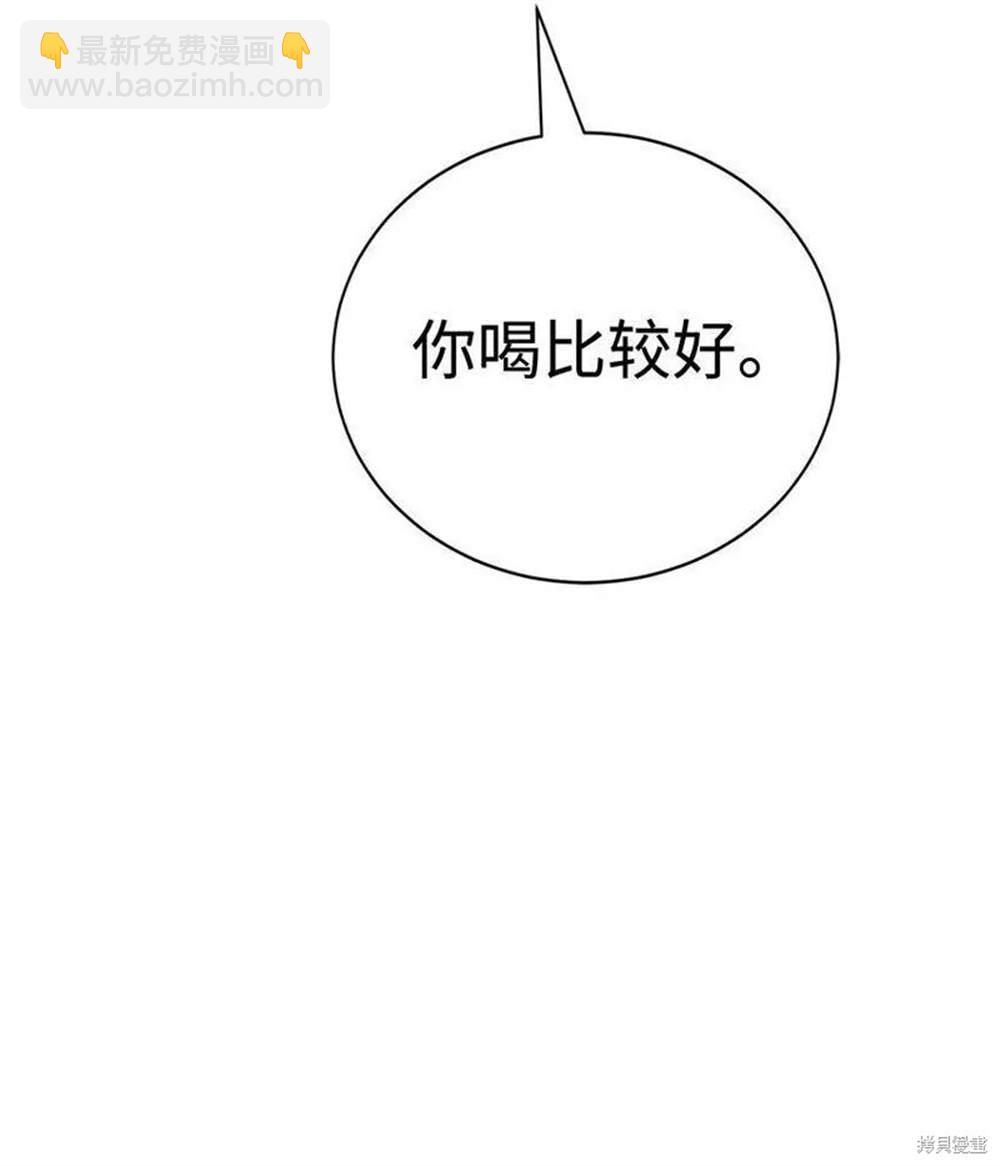 🍶穿越异界任务指南 第17话 第40页