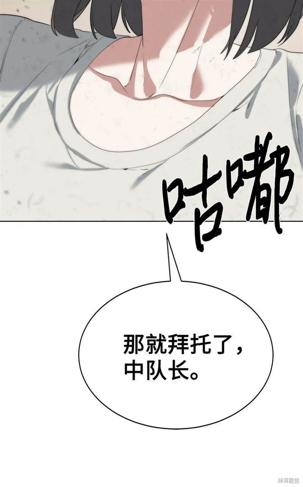 🍶穿越异界任务指南 第17话 第43页
