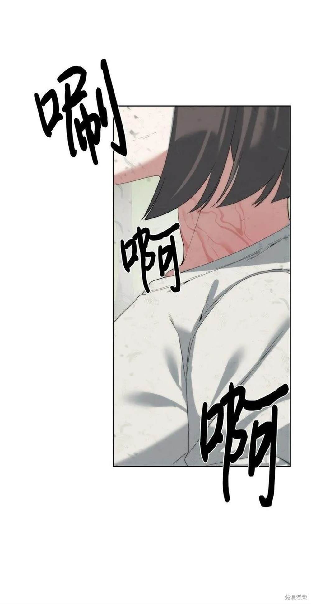 🍶穿越异界任务指南 第17话 第44页