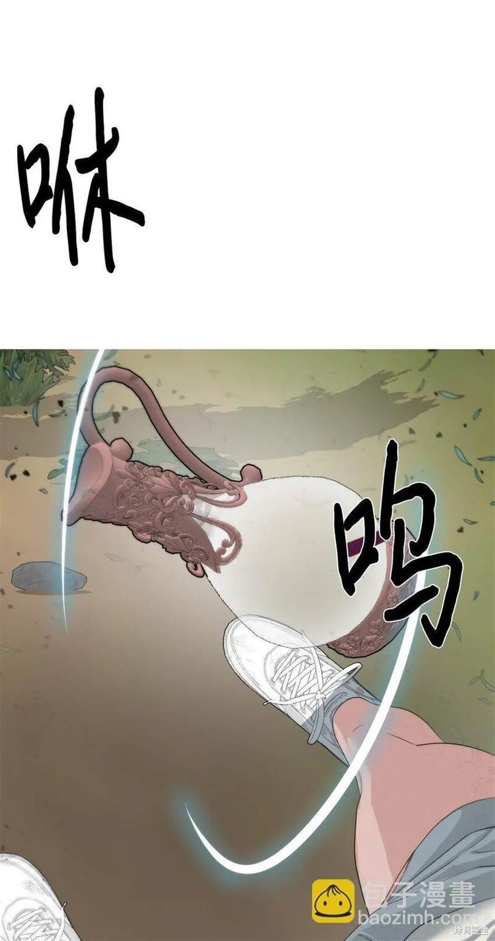 🍶穿越异界任务指南 第17话 第46页