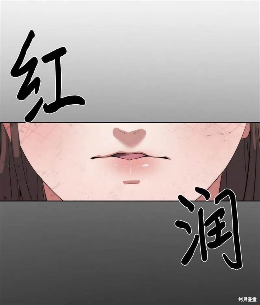 🍶穿越异界任务指南 第17话 第48页
