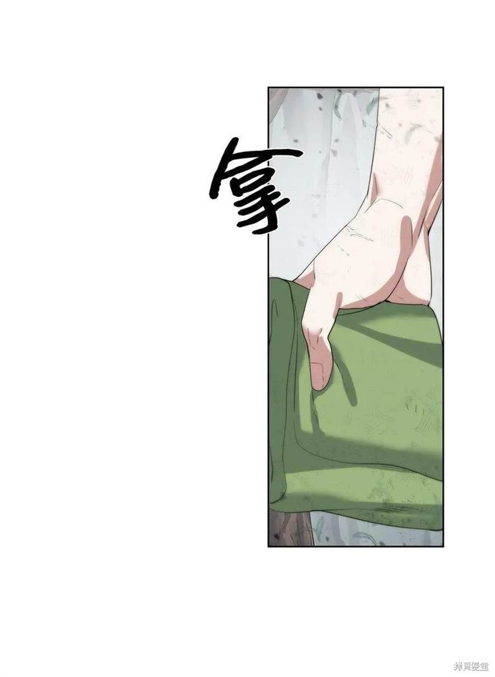 🍶穿越异界任务指南 第17话 第5页