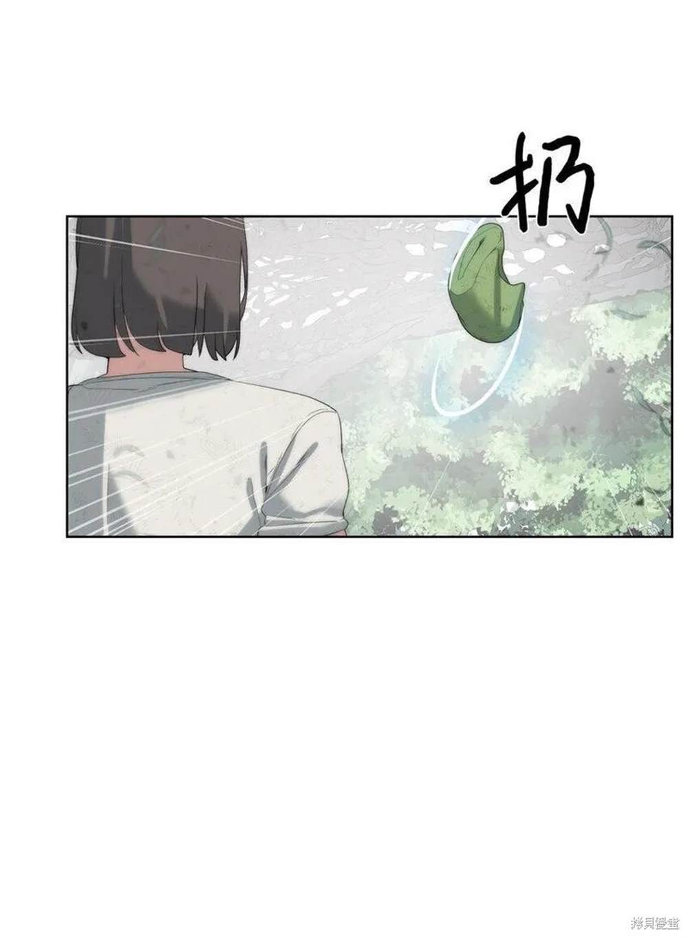 🍶穿越异界任务指南 第17话 第6页