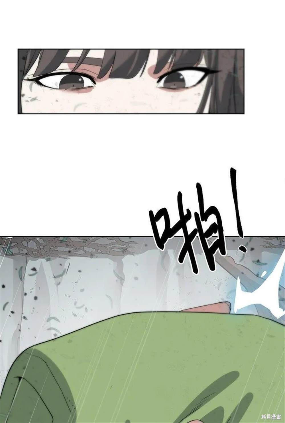 🍶穿越异界任务指南 第17话 第7页