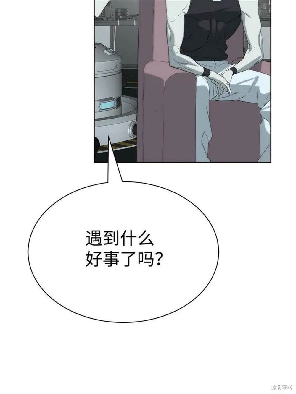 🍶穿越异界任务指南 第19话 第10页