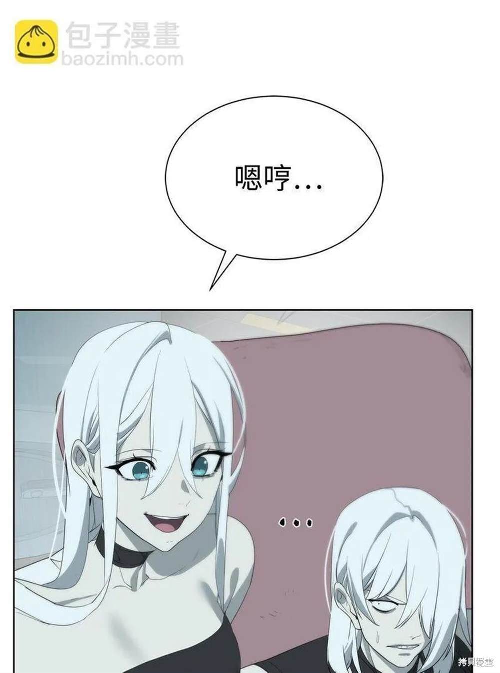 🍶穿越异界任务指南 第19话 第12页