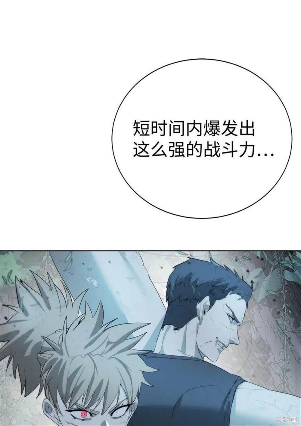 🍶穿越异界任务指南 第19话 第14页