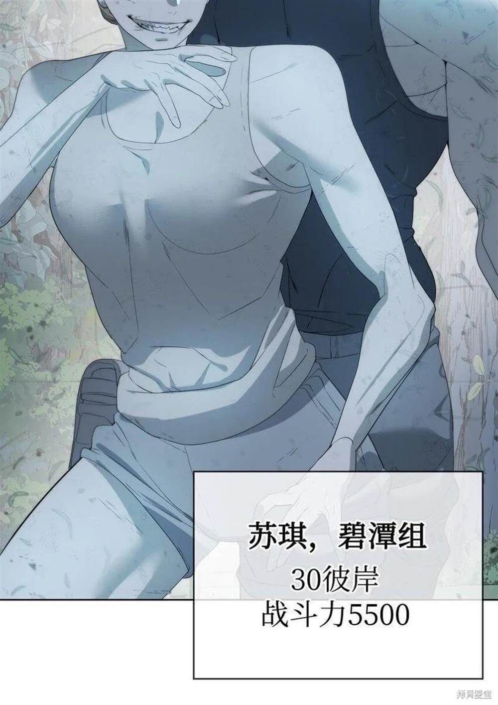 🍶穿越异界任务指南 第19话 第15页