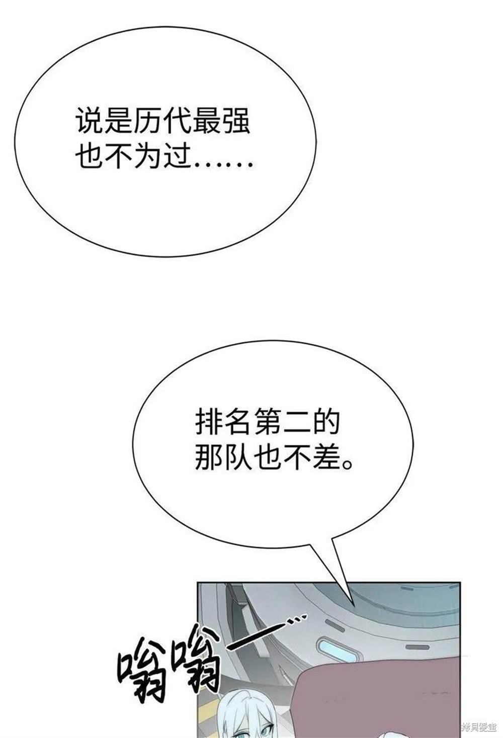 🍶穿越异界任务指南 第19话 第16页