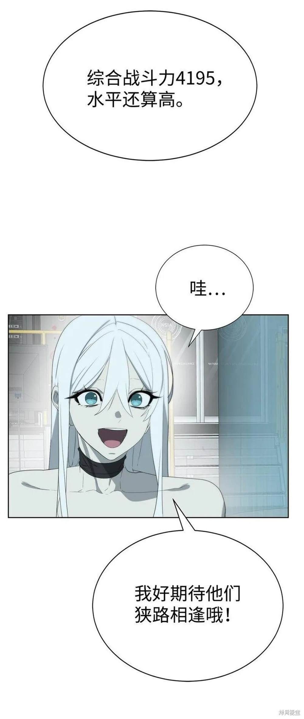 🍶穿越异界任务指南 第19话 第19页
