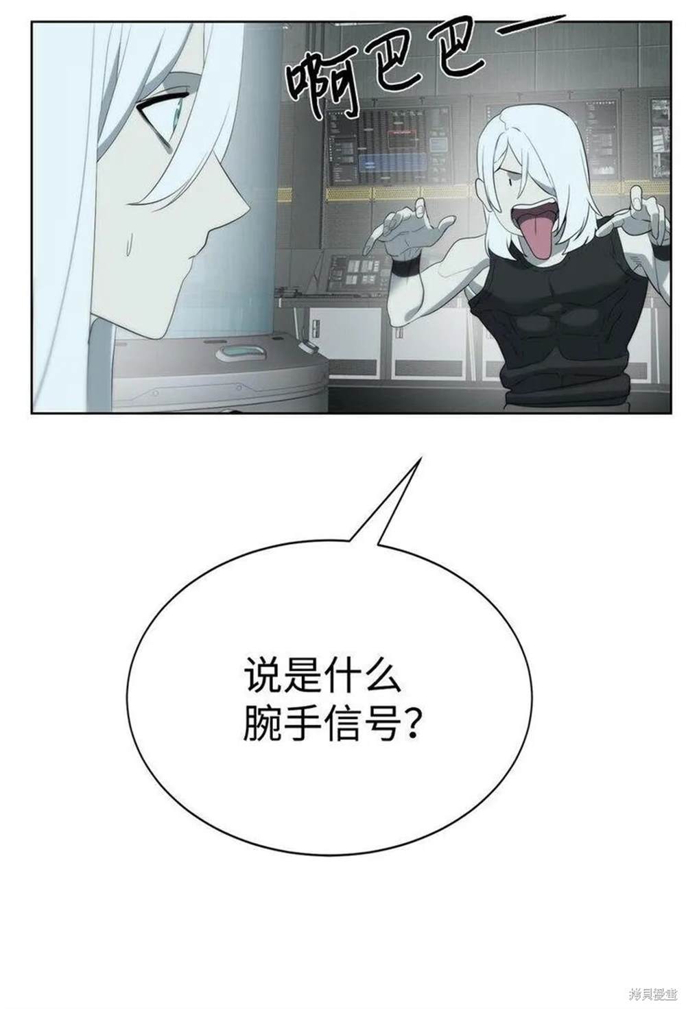 🍶穿越异界任务指南 第19话 第25页