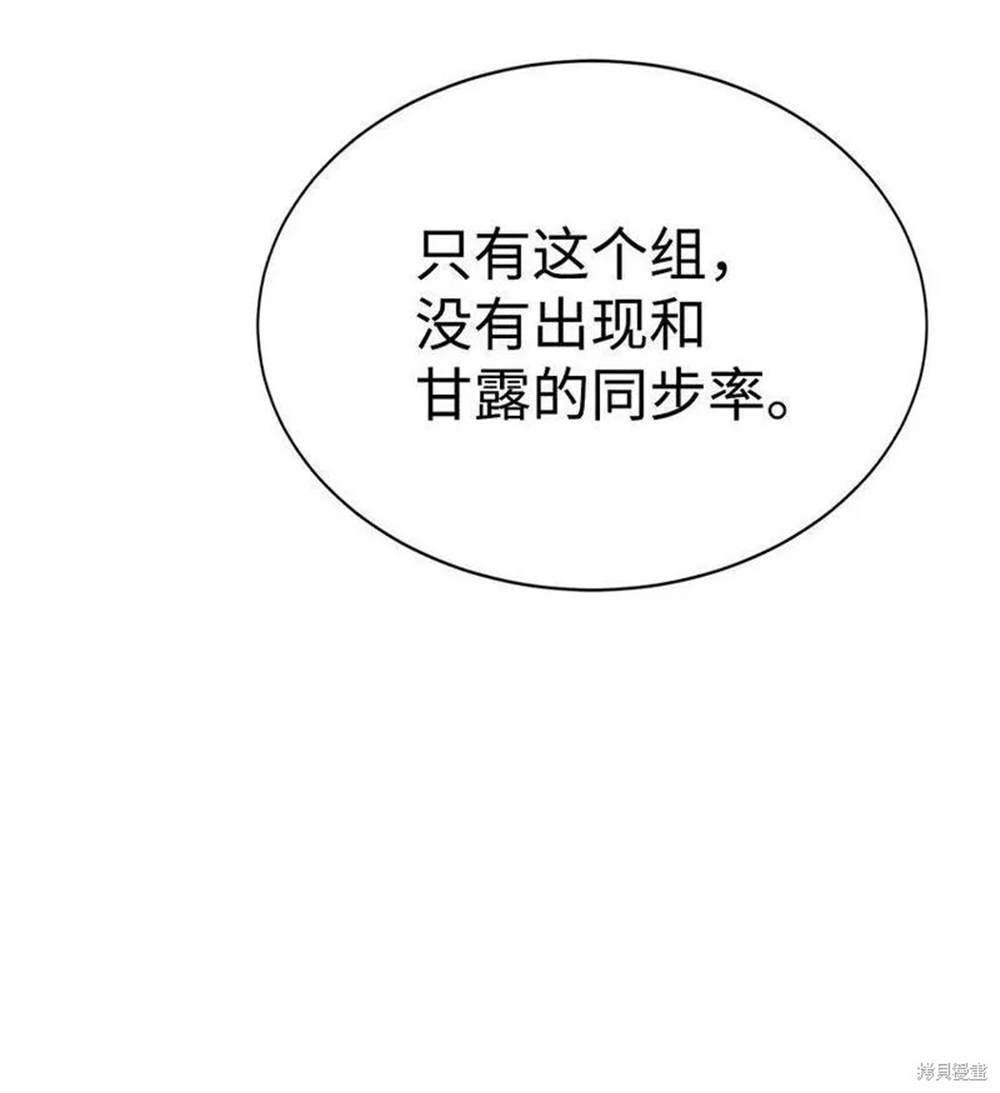 🍶穿越异界任务指南 第19话 第27页