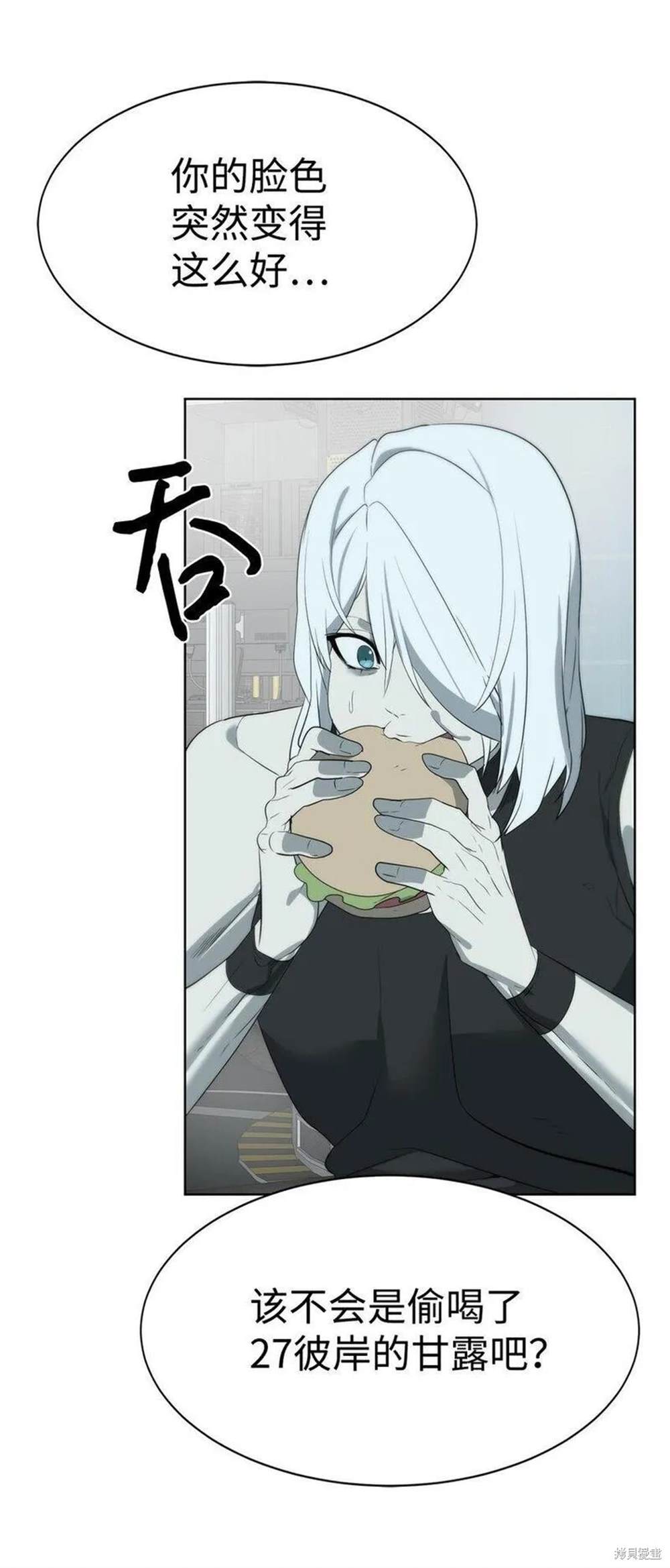 🍶穿越异界任务指南 第19话 第29页