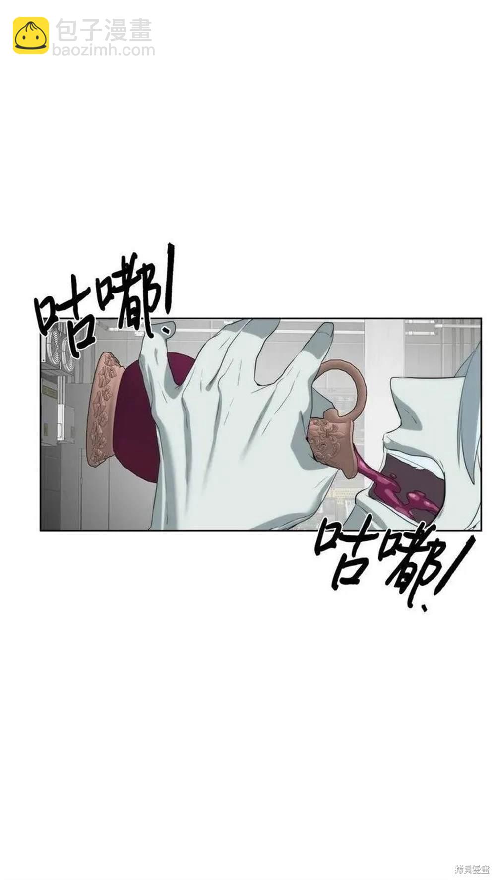 🍶穿越异界任务指南 第19话 第3页