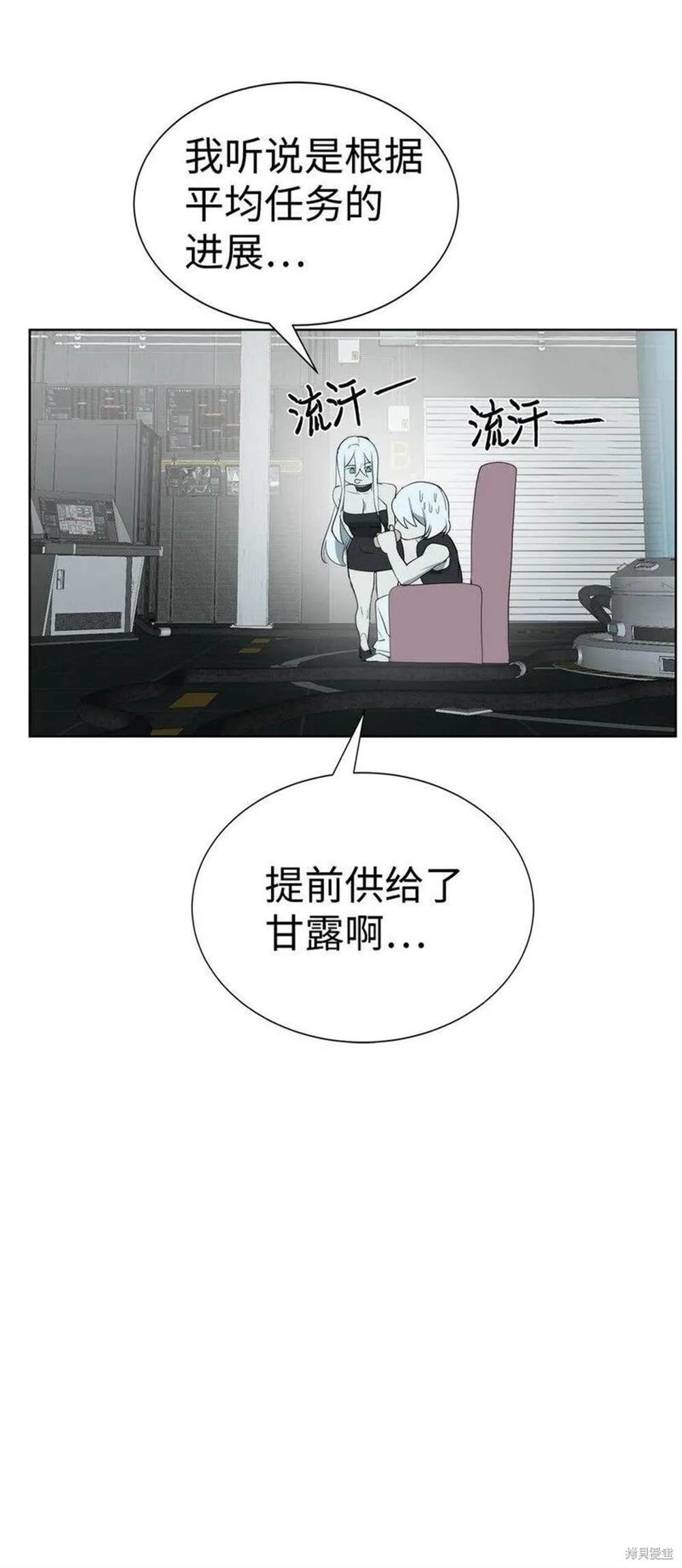 🍶穿越异界任务指南 第19话 第30页