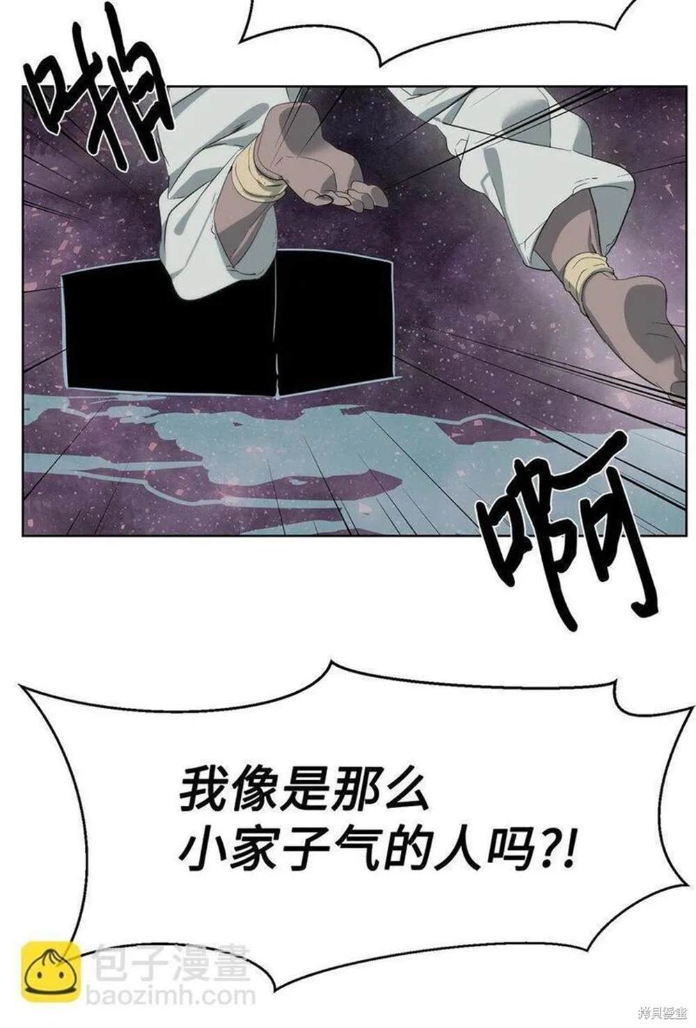 🍶穿越异界任务指南 第19话 第32页