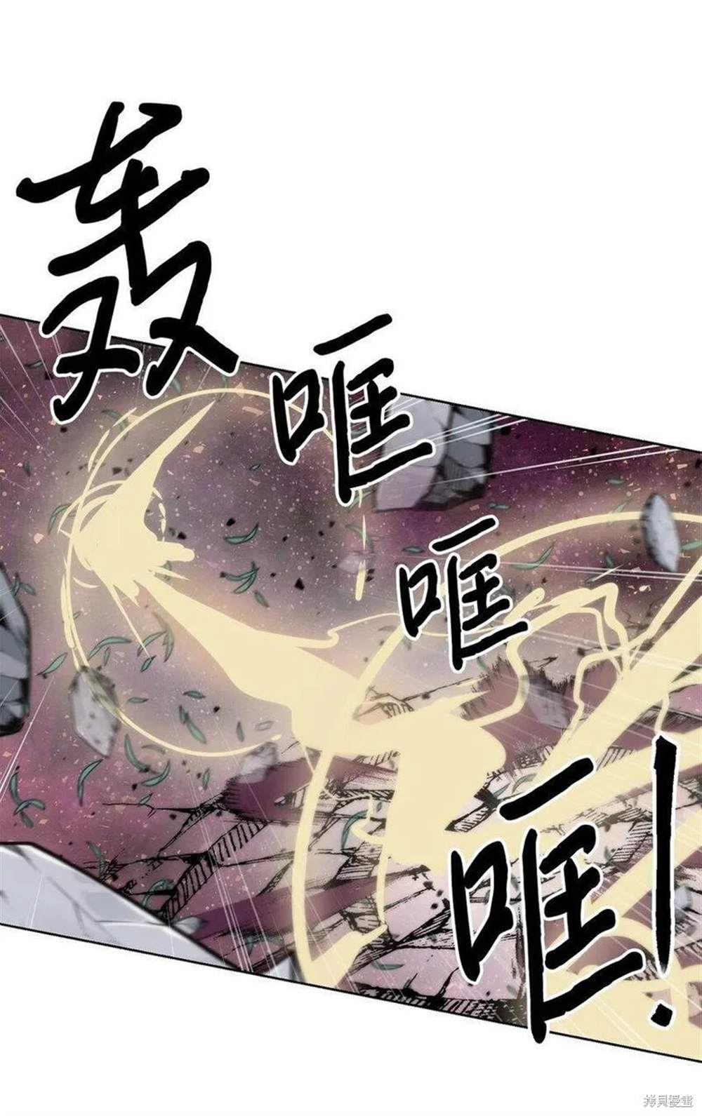 🍶穿越异界任务指南 第19话 第37页