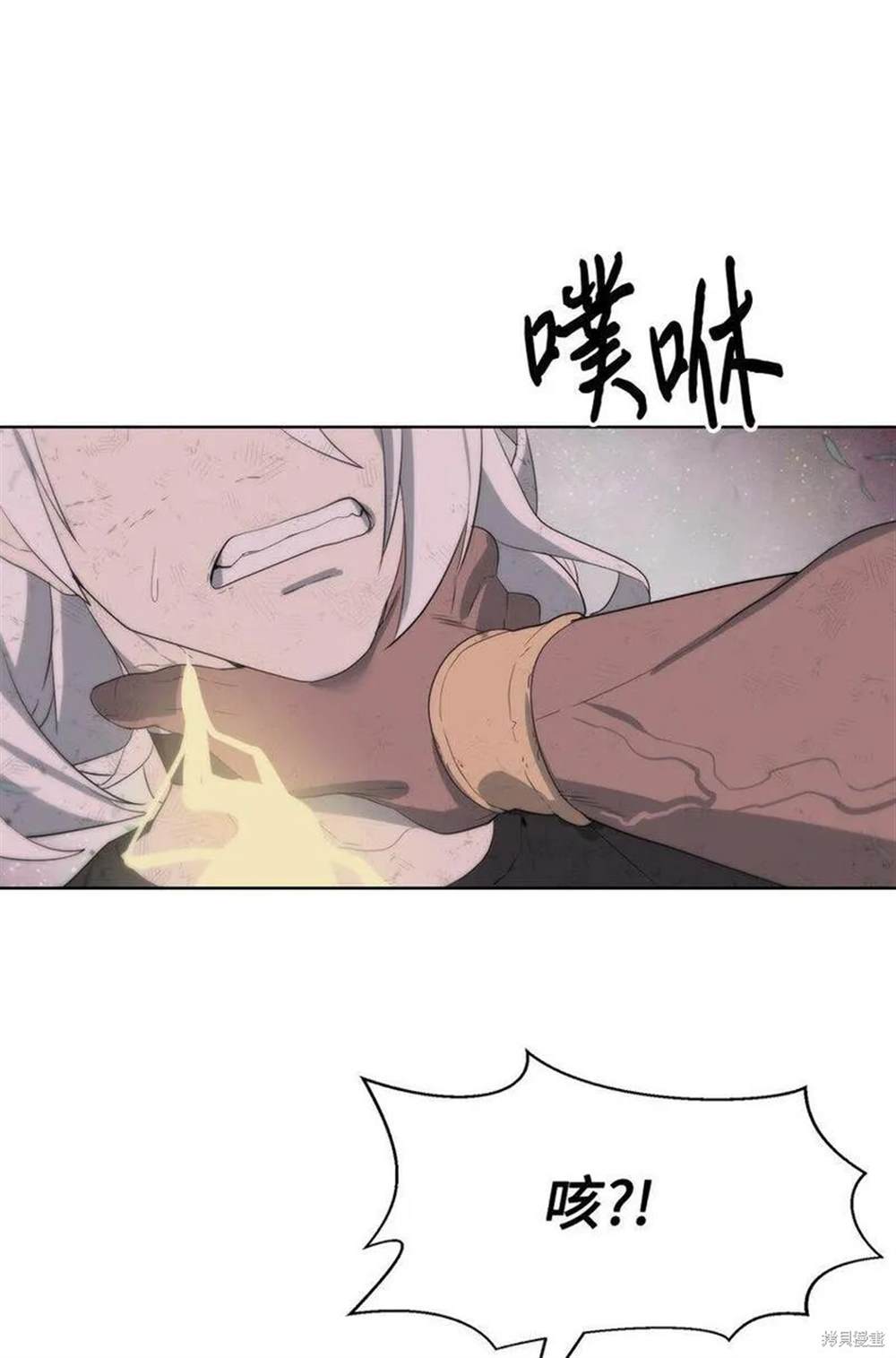 🍶穿越异界任务指南 第19话 第39页