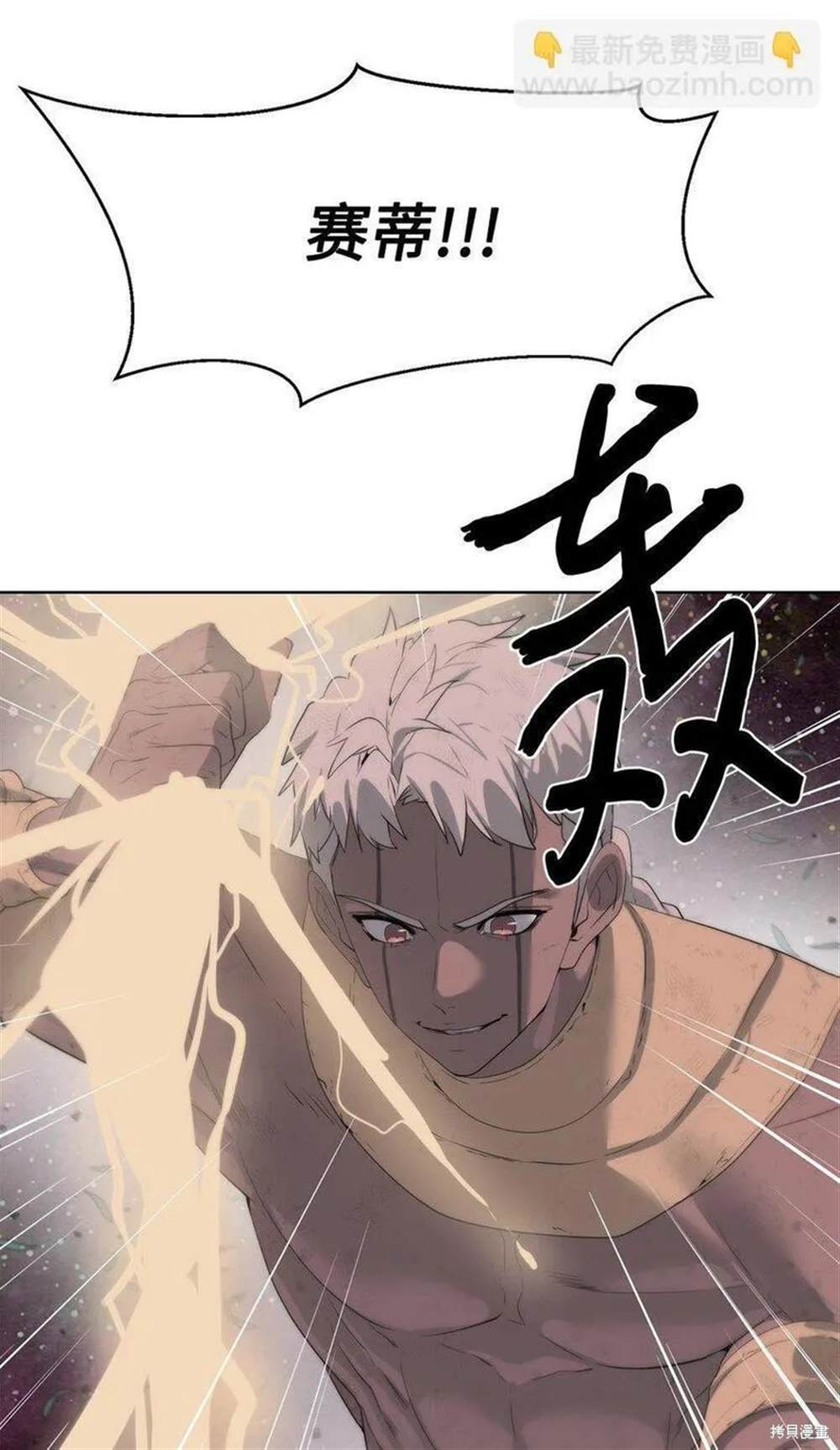 🍶穿越异界任务指南 第19话 第41页