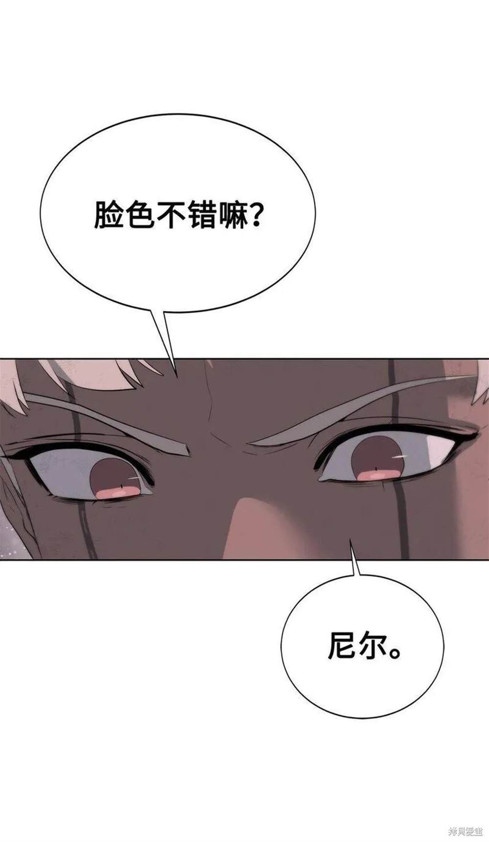 🍶穿越异界任务指南 第19话 第43页