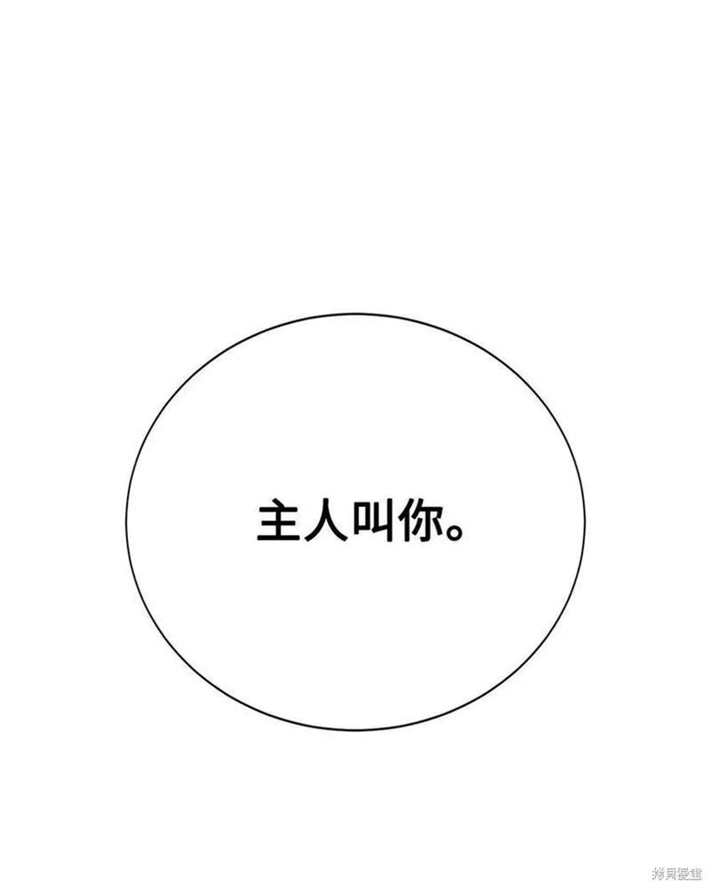 🍶穿越异界任务指南 第19话 第44页