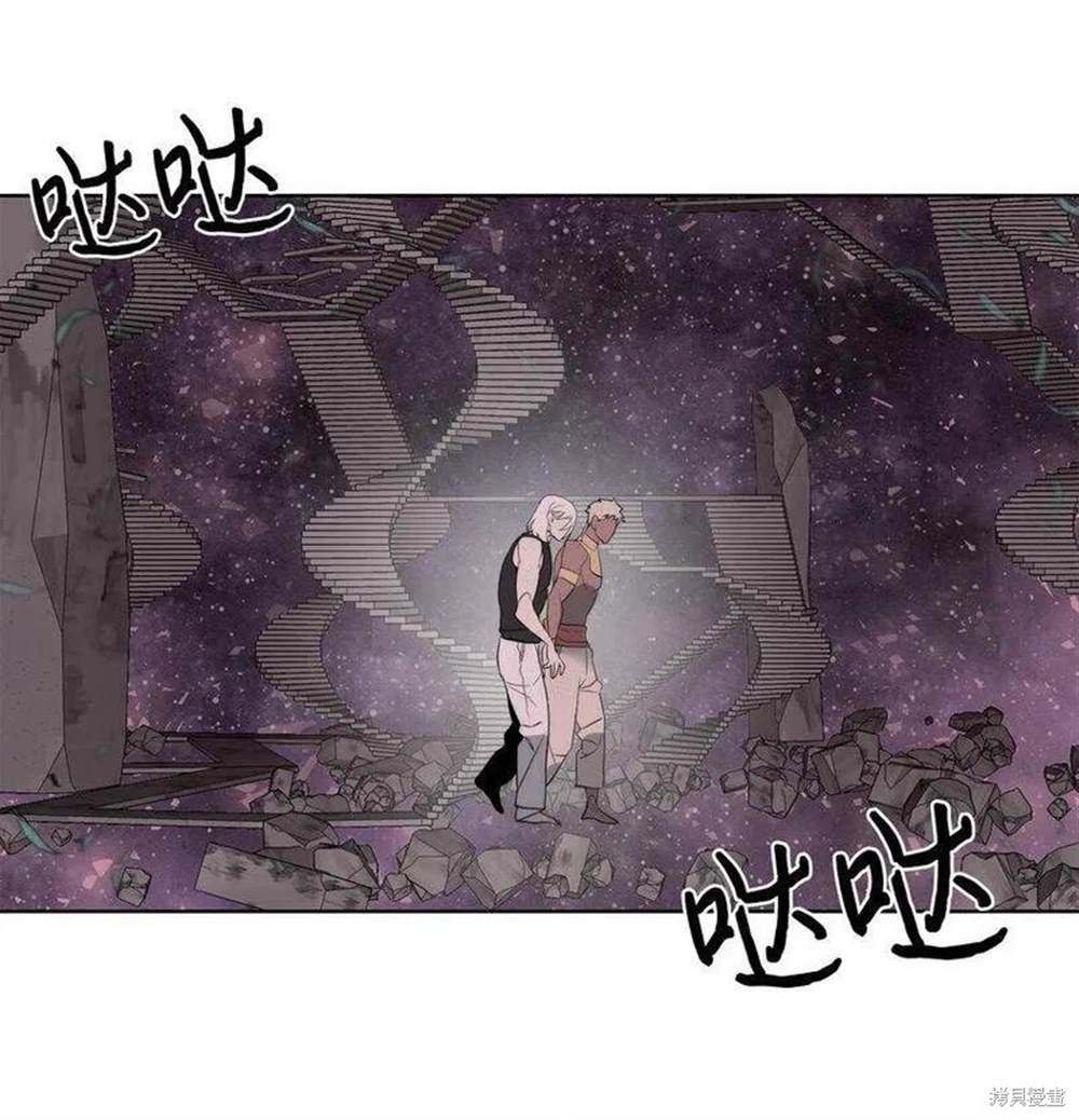 🍶穿越异界任务指南 第19话 第45页