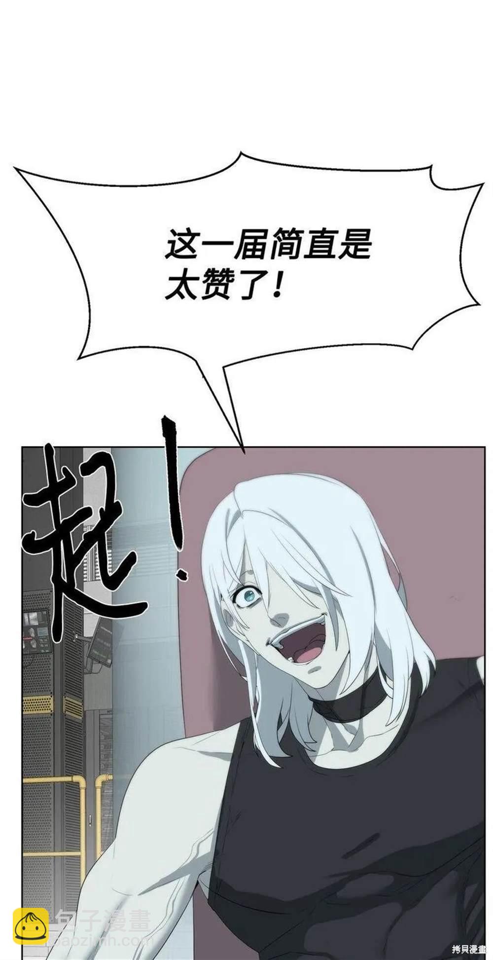 🍶穿越异界任务指南 第19话 第5页