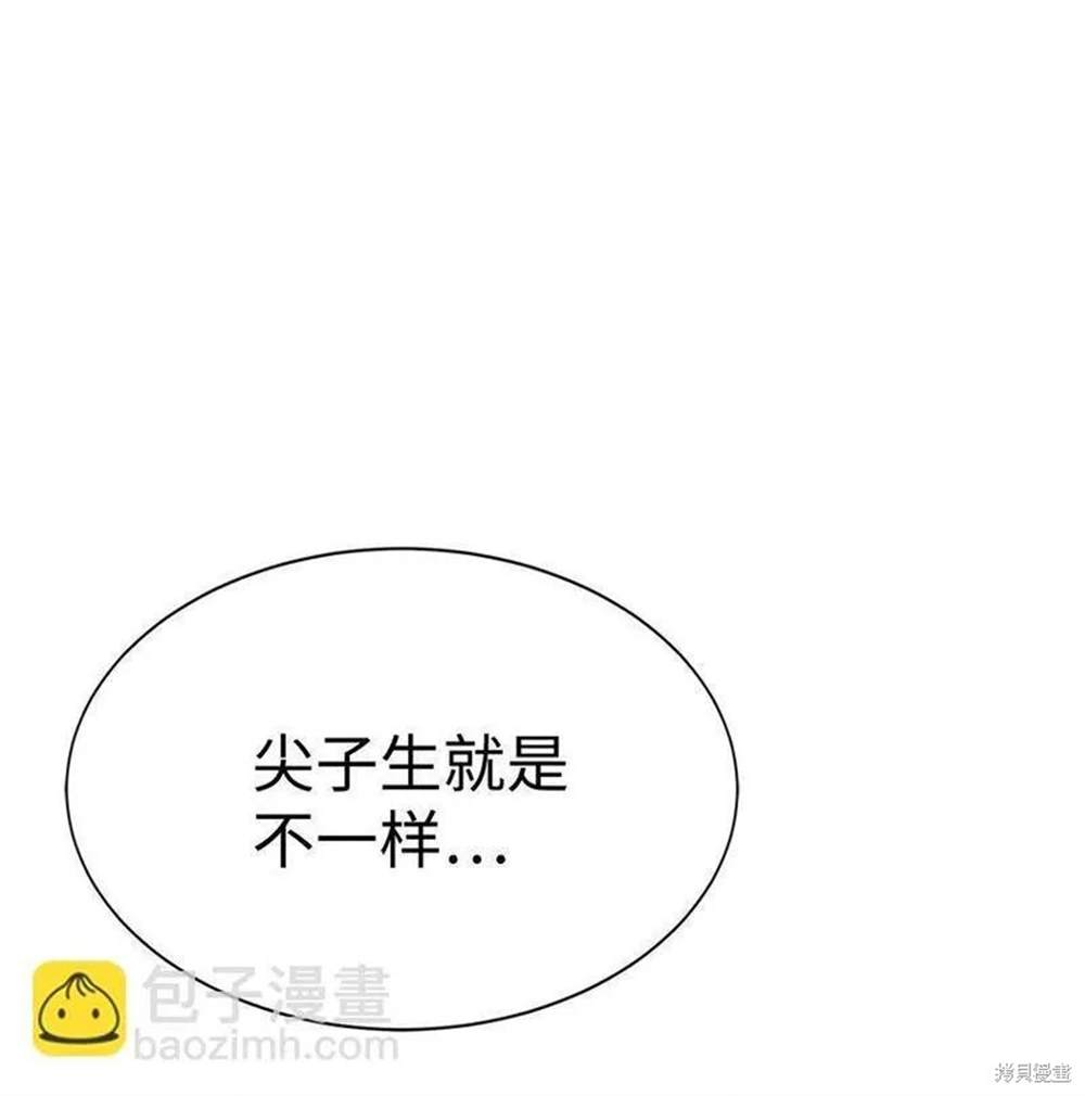🍶穿越异界任务指南 第19话 第7页