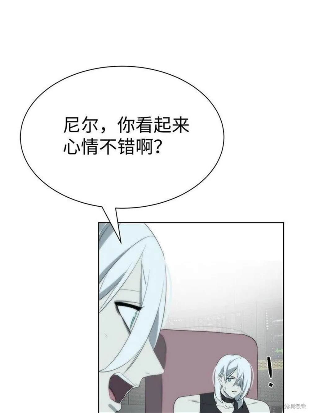 🍶穿越异界任务指南 第19话 第9页