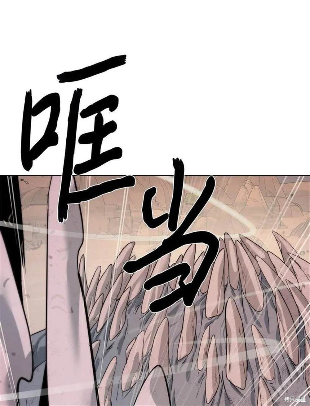 🍶穿越异界任务指南 第21话 第15页