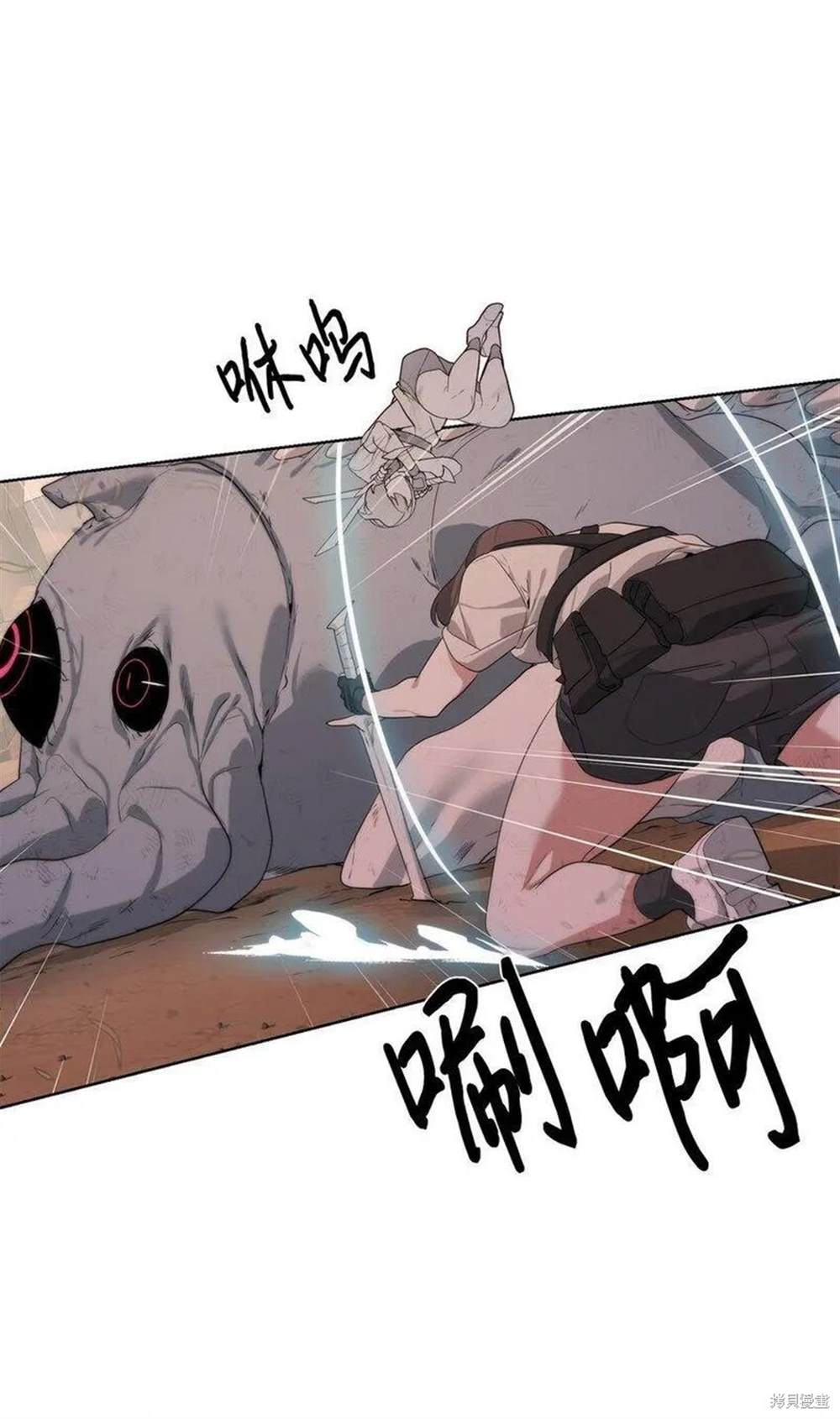 🍶穿越异界任务指南 第21话 第18页