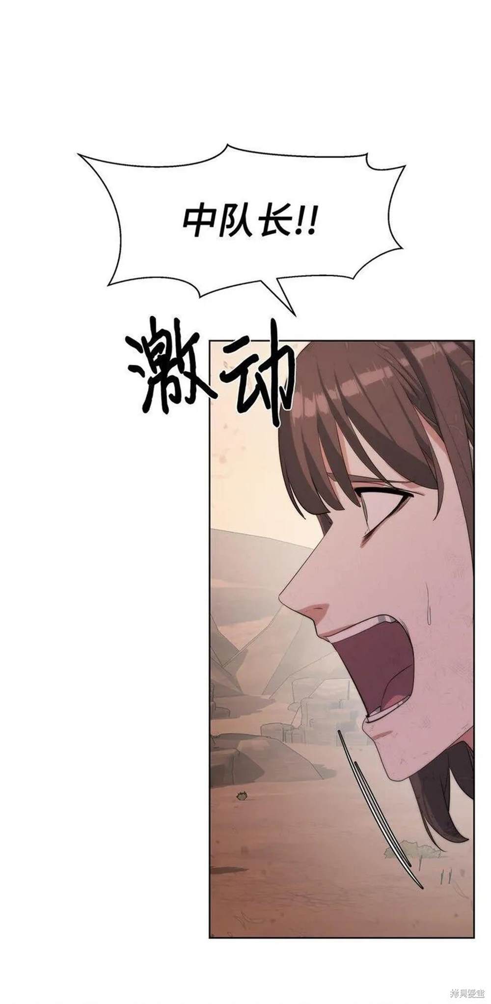 🍶穿越异界任务指南 第21话 第19页