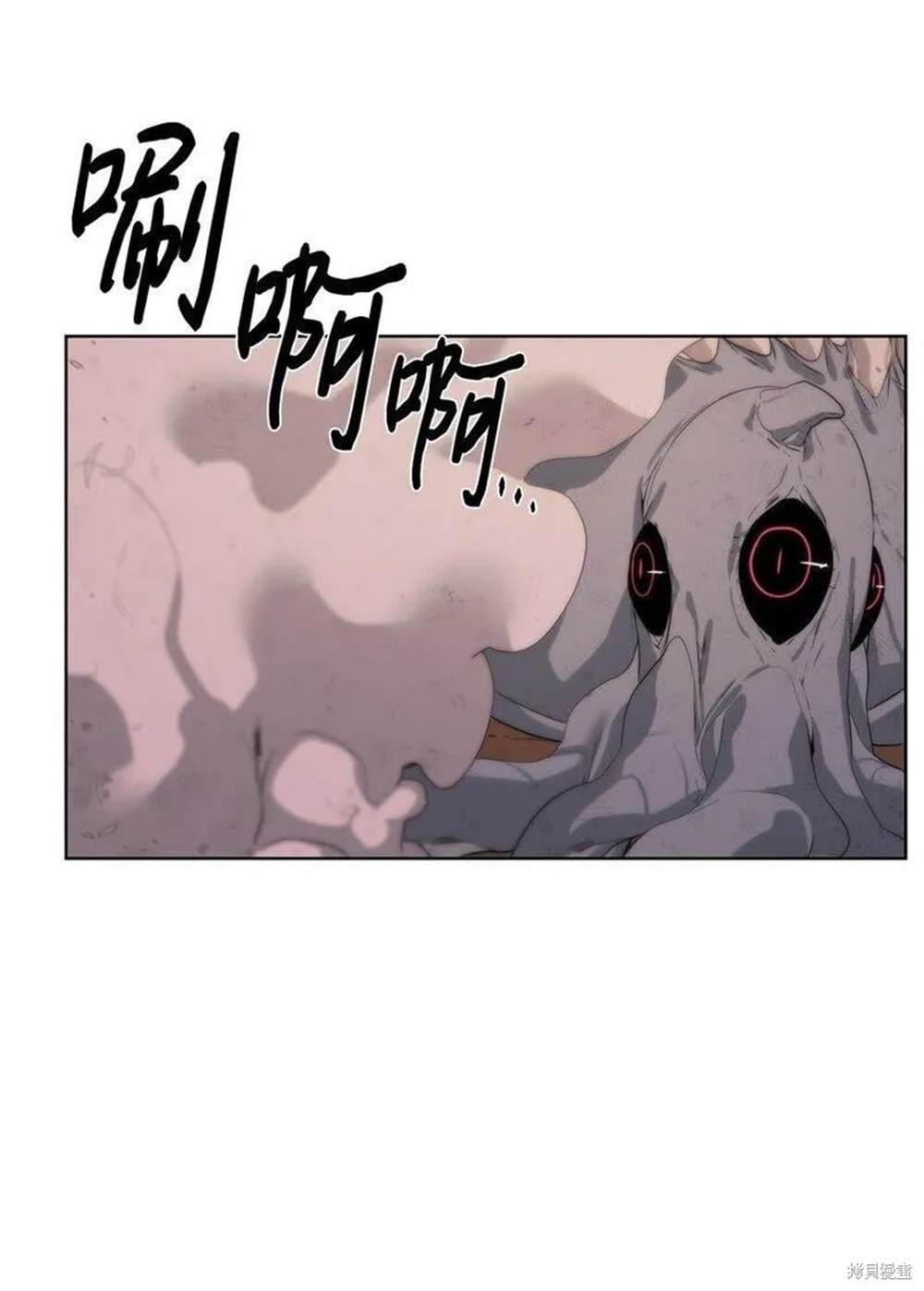 🍶穿越异界任务指南 第21话 第20页