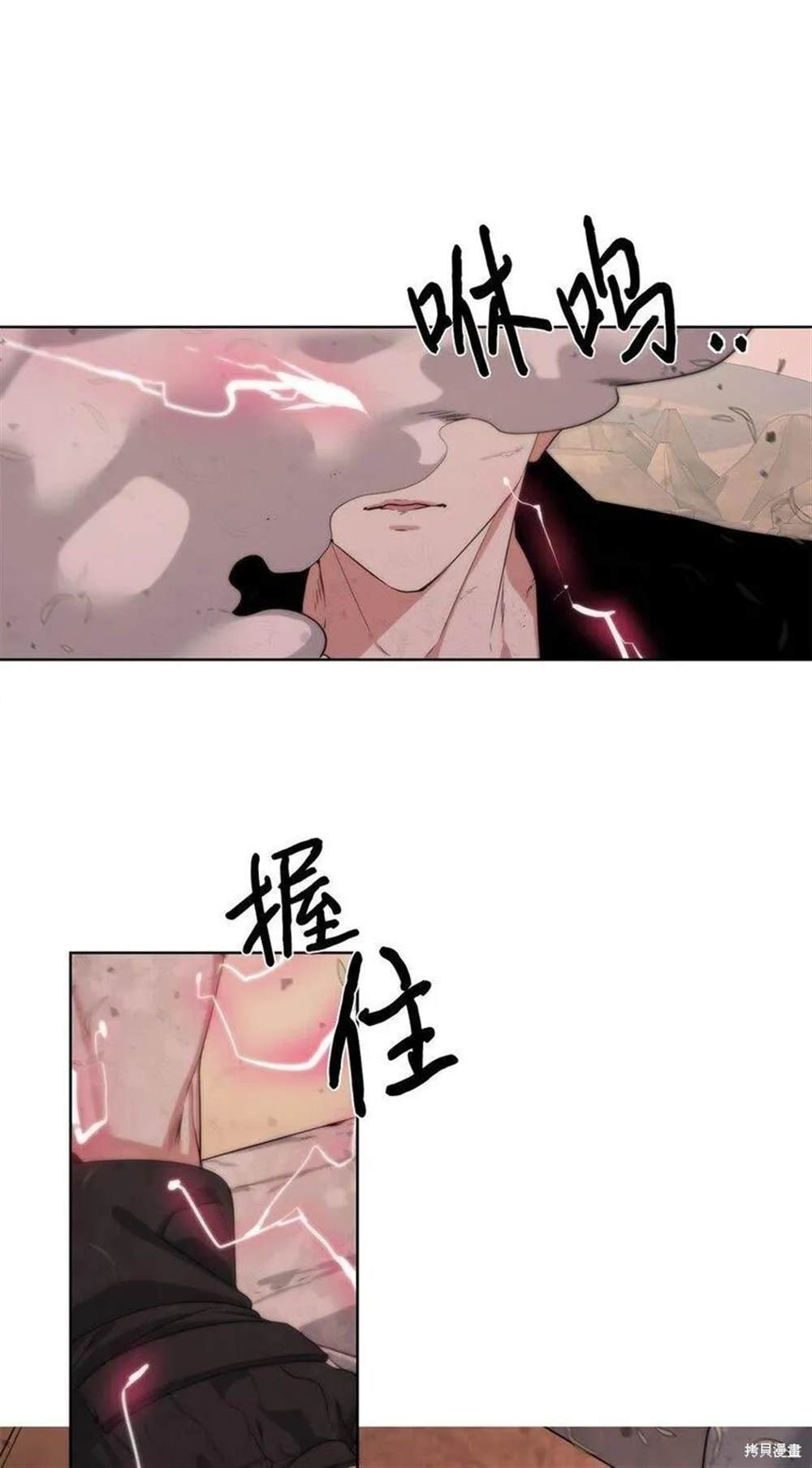 🍶穿越异界任务指南 第21话 第21页