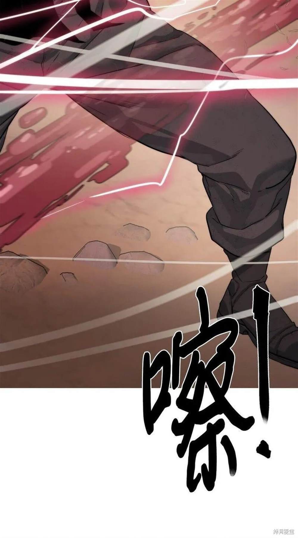 🍶穿越异界任务指南 第21话 第23页