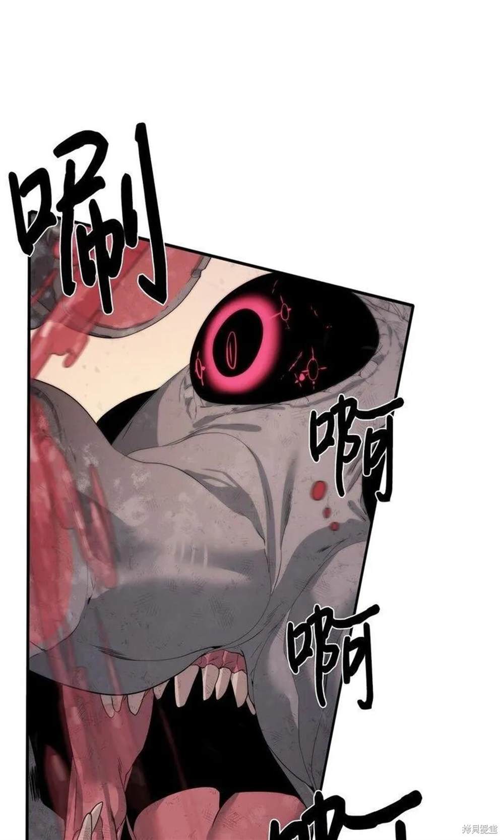 🍶穿越异界任务指南 第21话 第24页