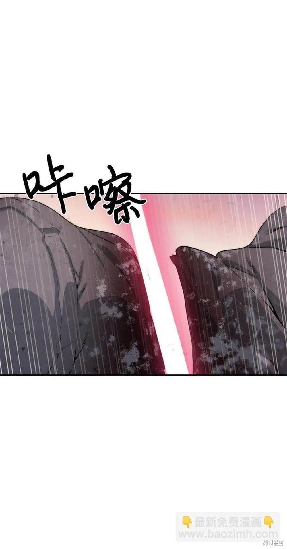 🍶穿越异界任务指南 第21话 第28页