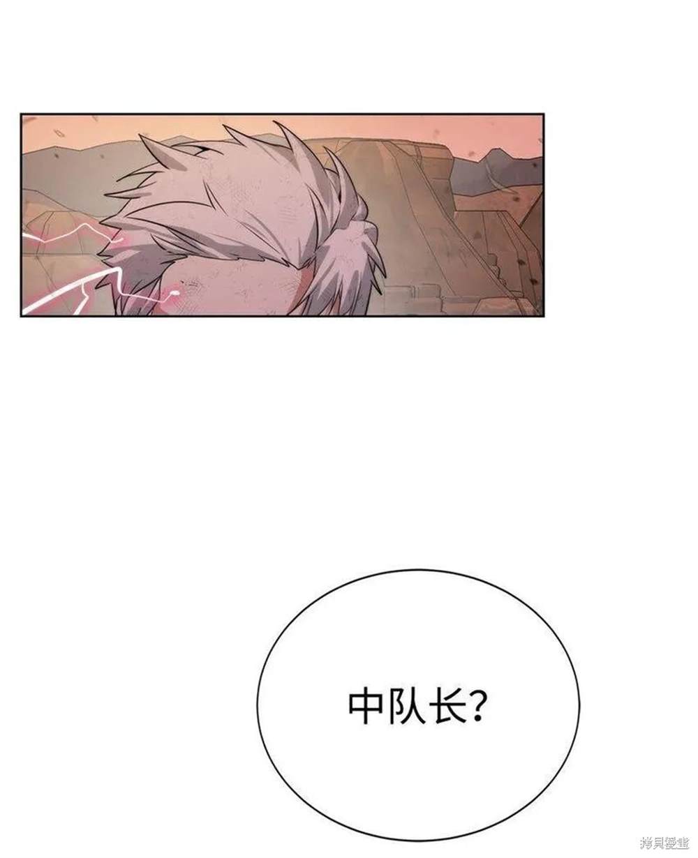 🍶穿越异界任务指南 第21话 第3页