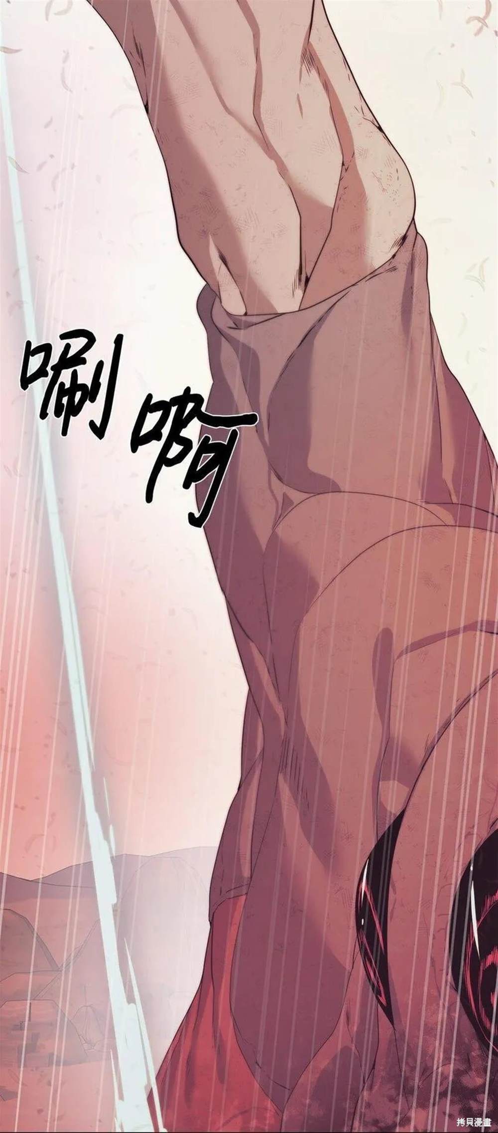 🍶穿越异界任务指南 第21话 第39页